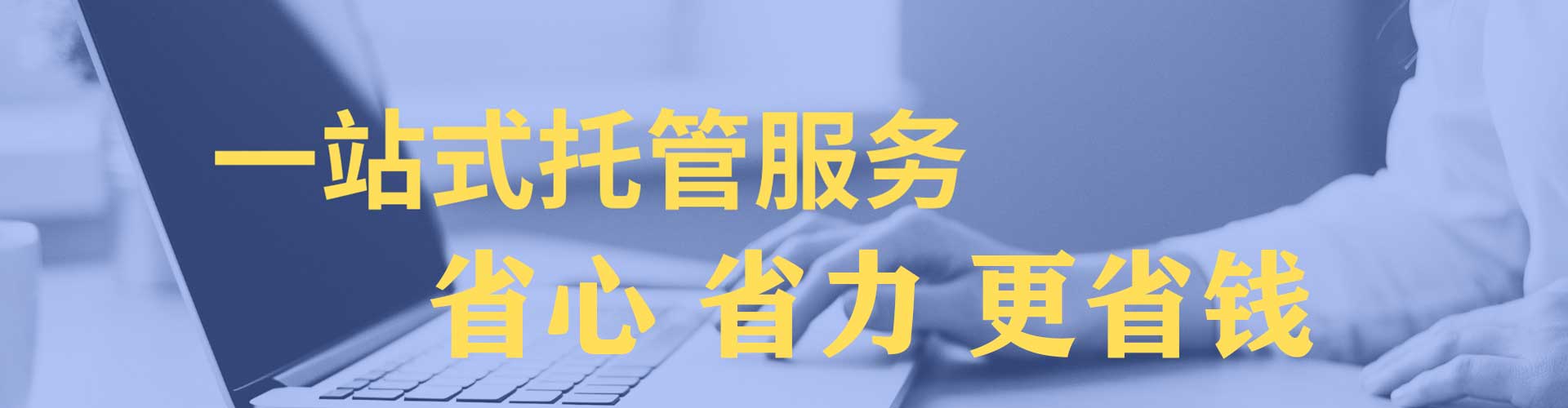 峰峰矿网络推广竞价