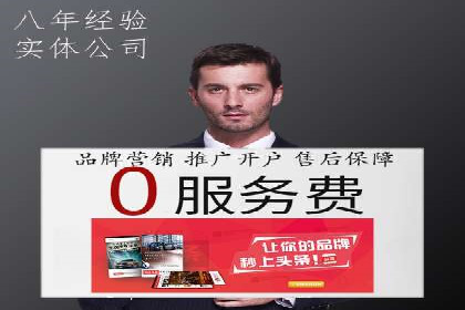 百度竞价排名实战：打造爆款关键词的案例